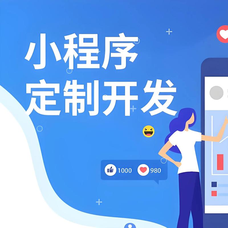 鹤壁小程序开发